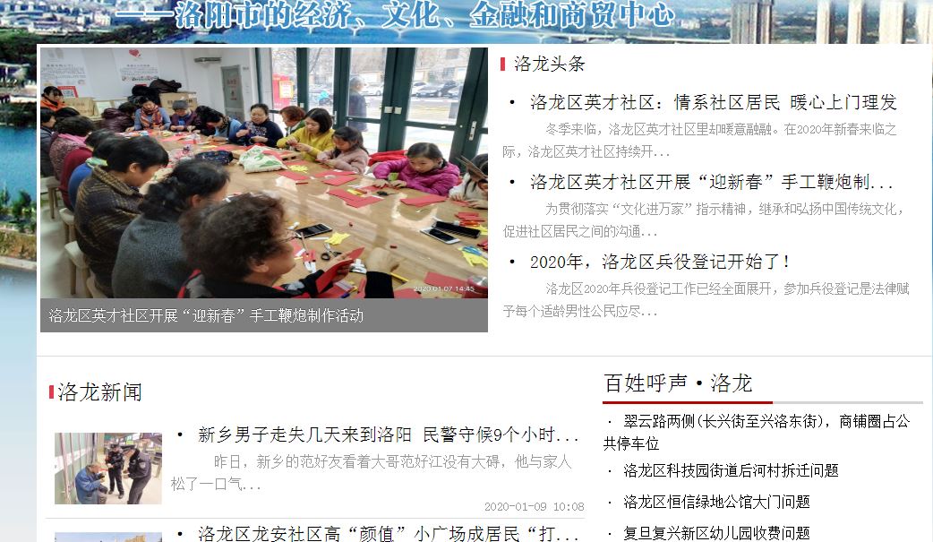 2020年洛龙区英才社区开展“迎新春”手工鞭炮制(图1)