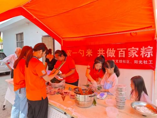 一家一勺米 共做百家粽(图22)